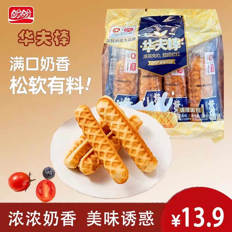 盼盼华夫棒夹心面包手撕棒早餐整箱学生零食华夫饼下午茶夜宵充饥