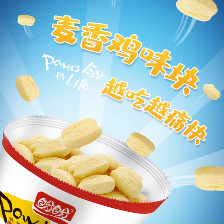 盼盼麦香鸡味块105g番茄烧烤味膨化食品办公休闲食品零食小吃