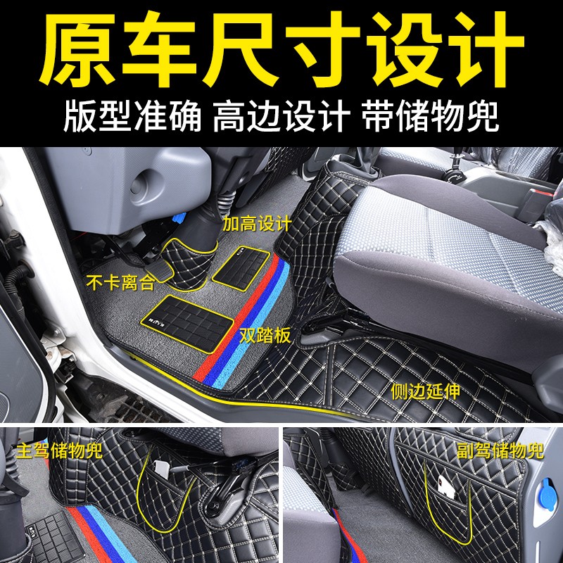 江淮帅铃q6 q3骏铃v6 a8v5h330帅铃e全包围4.2米轻卡货车丝圈脚垫