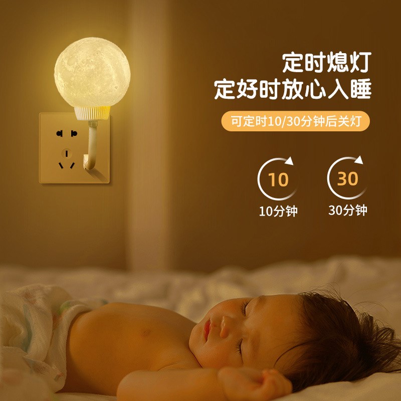小夜灯卧室睡眠灯婴儿喂奶护眼灯充电月子柔光床头氛围月球灯