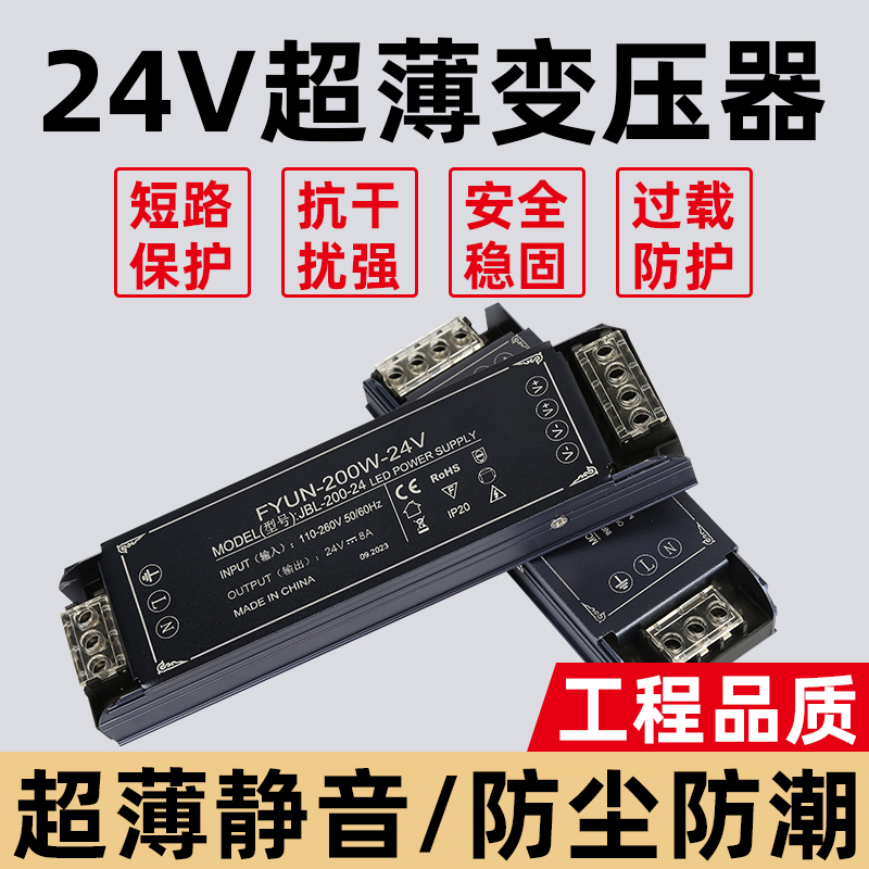 超薄长条LED灯箱电源24V低压线形灯带变压器220转24V直流开关电源