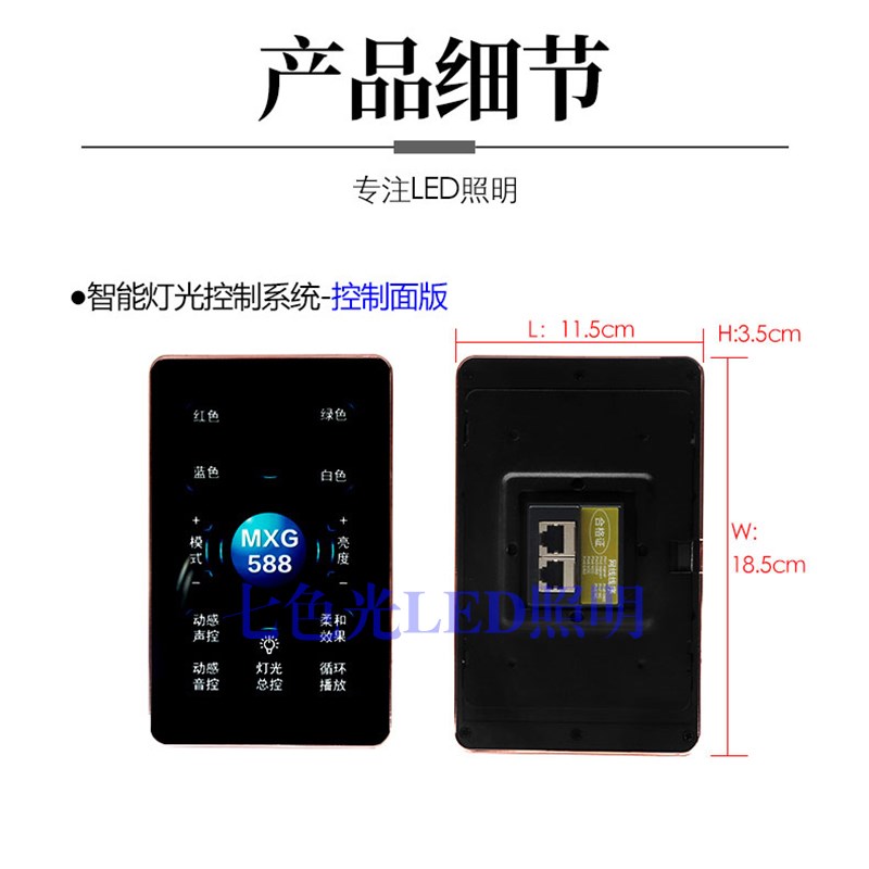 幻彩LED灯带KTV包房面板音乐控制器像素灯带2815断点续传效果展示