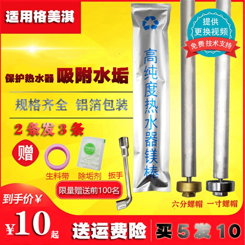 适用格美淇电热水器镁棒排污口螺帽阳极棒40/50/60/80L升通用配件