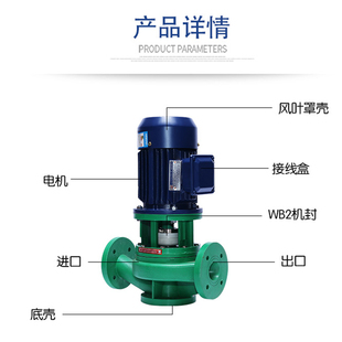 管道离心泵耐酸碱塑料化工泵防腐循环增压泵 济亨耐腐蚀FPL立式