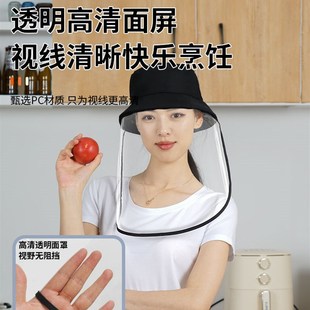厨房炒菜防油烟面罩女士全脸防护遮脸面具面部护脸做饭防油溅飞沫