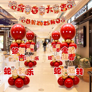 2025蛇年装 扮kt板立柱 饰品新年kt板迎宾牌商场店铺氛围布置元 旦装