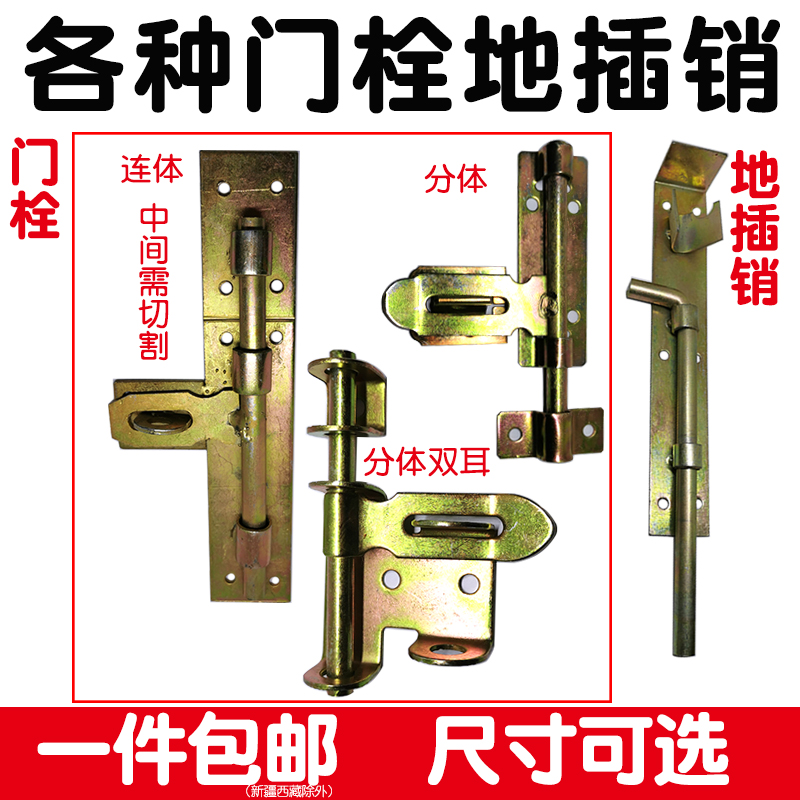 加厚加粗特制大铁门插销栓焊接插销门栓排销横插销薄款厚款地插插