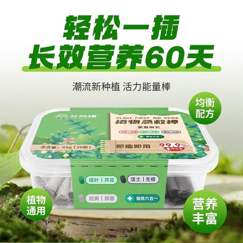 三色植物营养棒家庭园艺通用缓释棒盆栽绿植微生物菌剂元肥料泰丰