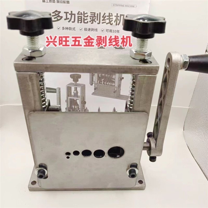 6孔新品剥线机5刀片手动剥线机手摇剥线机全自动小型电缆线剥线机