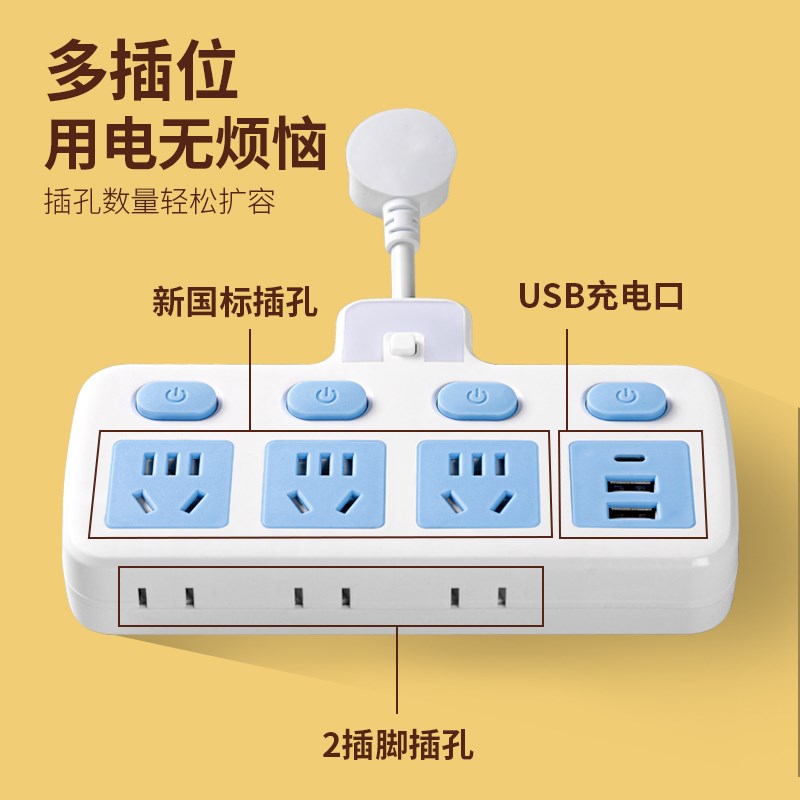 防雷插座多功能多孔带线头转换器插排独立开关夜灯多头USB接线板
