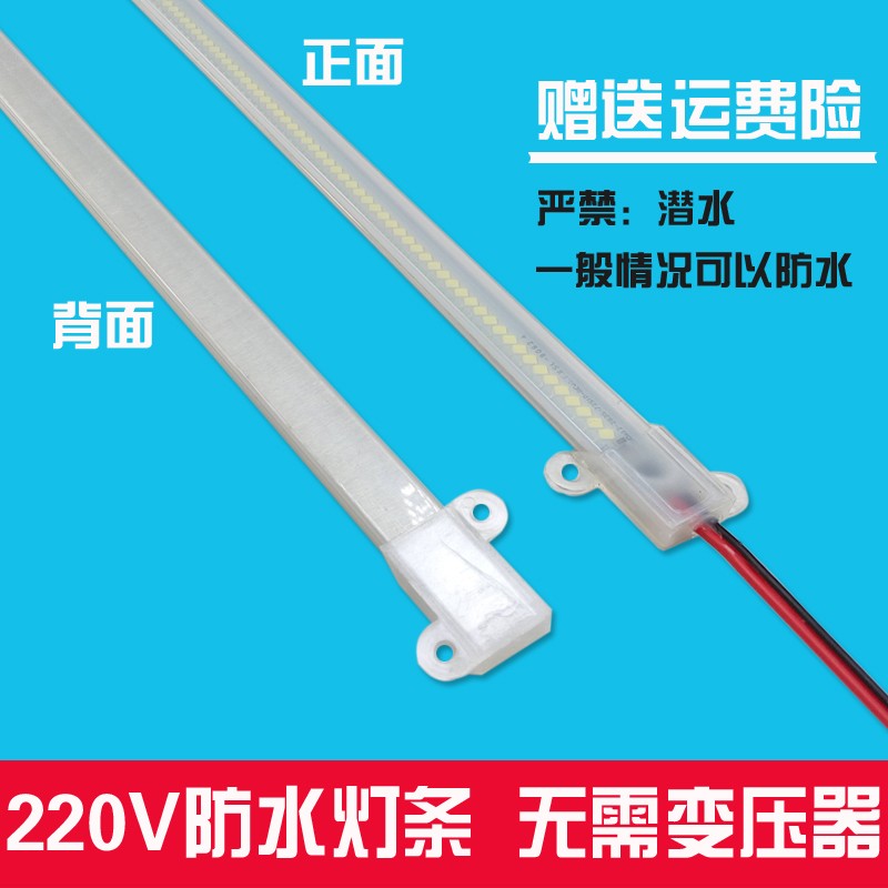 超亮防水led灯管展示柜灯带冷库冰柜冰箱保鲜柜麻辣烫点菜柜灯条