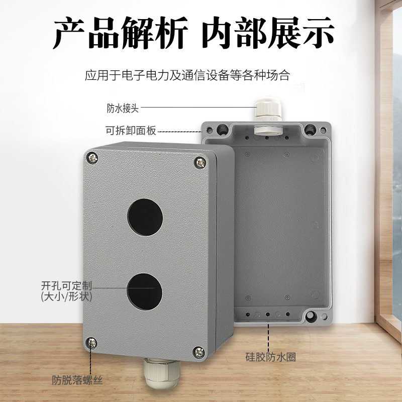 金属铸铝按钮盒开关控制盒户外防水123456孔铝合金启动开关单双孔