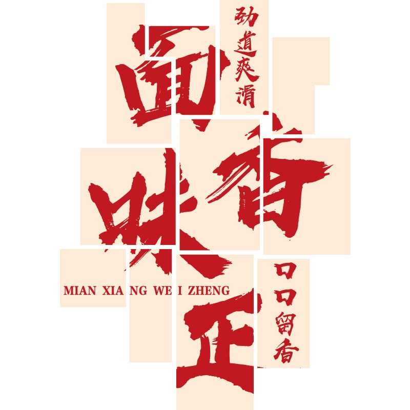 面馆墙贴画面店墙面装饰创意用品拉面小吃店内背景墙布置广告贴纸