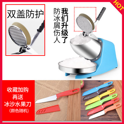 伟丰碎冰机商用刨冰机家用小型电动摆摊奶茶店制冰沙机打绵绵冰机