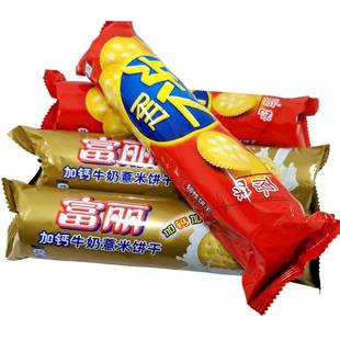 怀旧零食原味饼干富丽加钙牛奶薏米原味饼干办公出游休闲食品