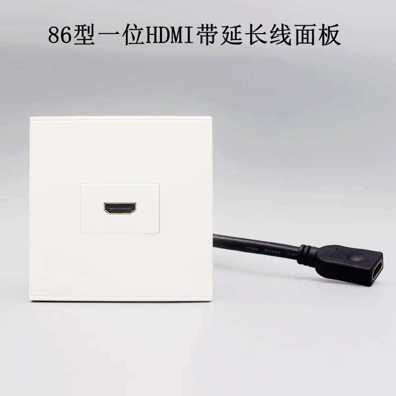 86型带延长线2.0版HDMI高清模块 母对母直插对接高清影音插座面板,电子/电工,电脑插座,淘宝优惠券,粉丝福利购,淘宝优惠卷
