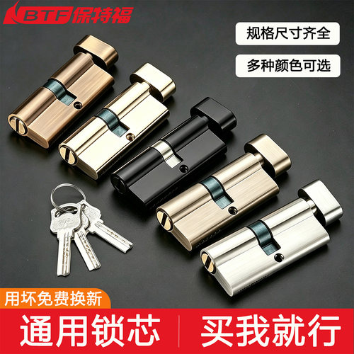 卧室木门小70锁芯家用通用型