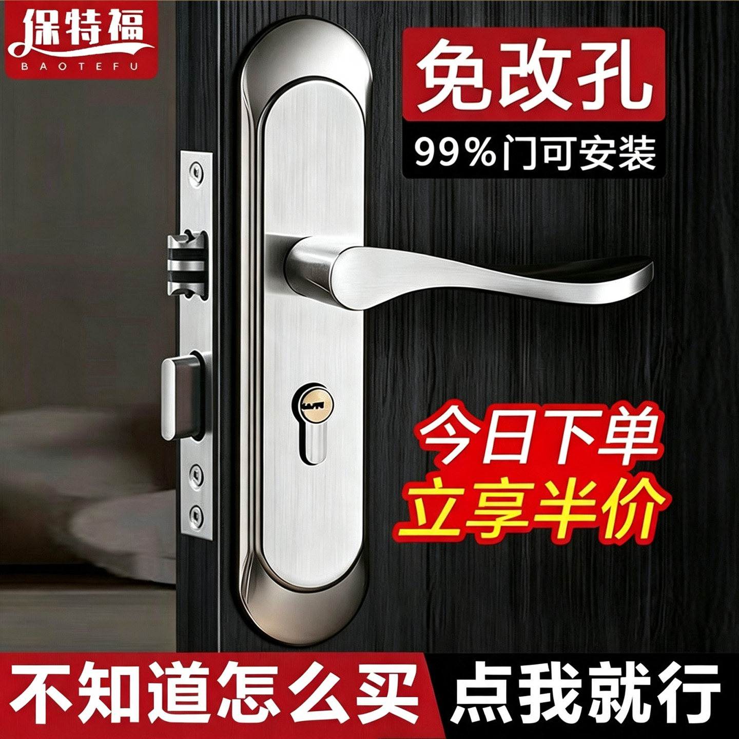 卧室门锁家用通用型不锈钢房门锁图片