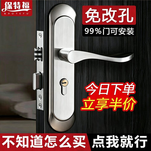 卧室门锁家用通用型不锈钢房门锁
