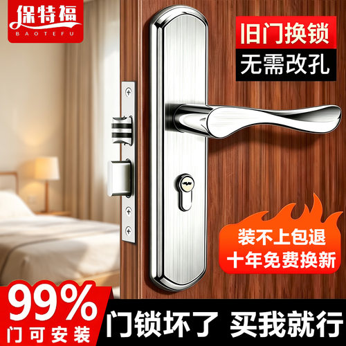 卧室门锁家用通用型不锈钢房门锁