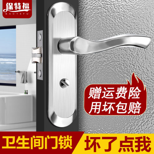 卫生间门锁厕所浴室通用型单舌