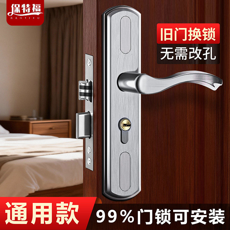 卧室门锁室内家用通用型房门房间锁具门把手木门套装执手老式手柄
