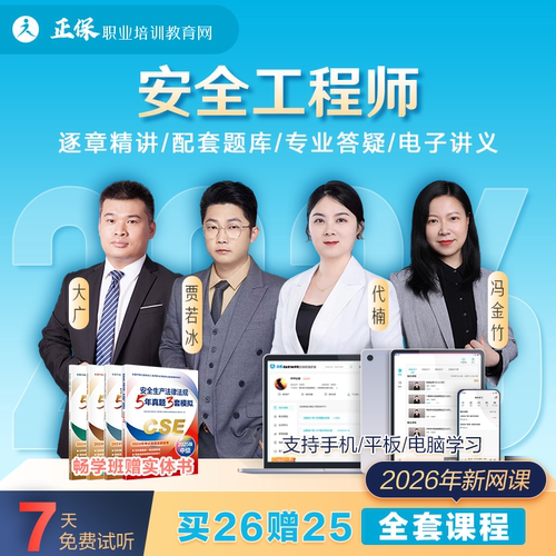 课程+ 题库+讲义+资料