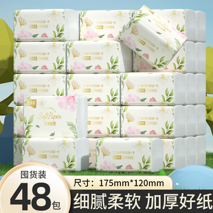 买1送1 48包纸巾抽纸家用面巾纸实惠卫生纸擦手纸餐巾纸整箱批