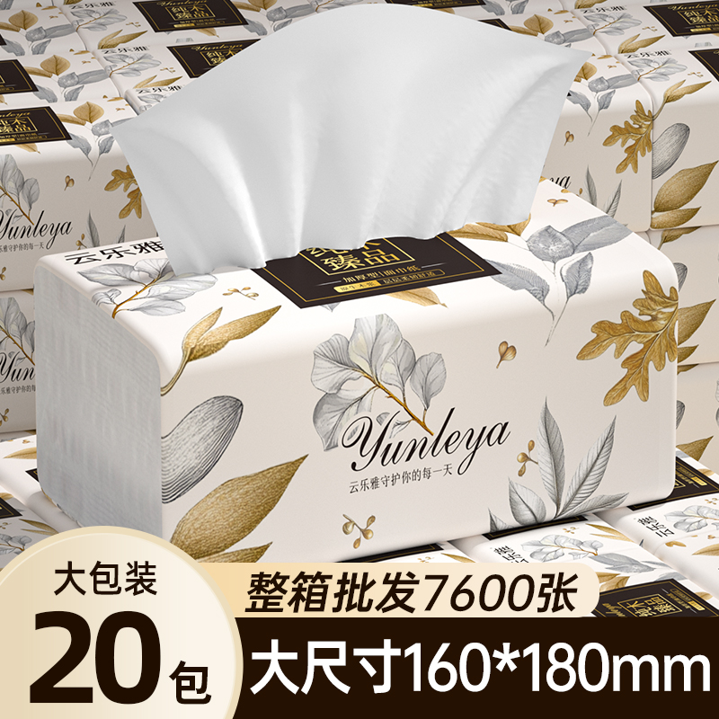 【加量大包】60包抽纸巾整箱批发