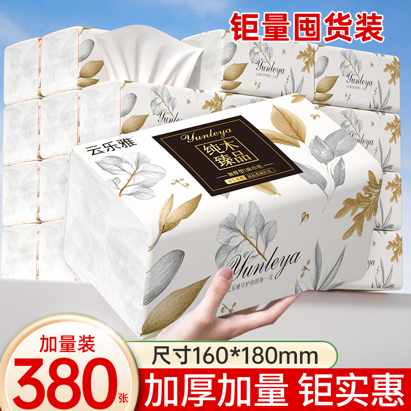 【整箱7600张】大尺寸卫生纸抽