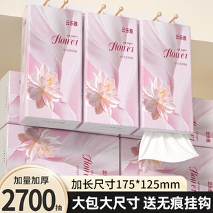 2700抽整箱大提悬挂式 纸巾厕所卫生纸手纸厨房用纸餐巾纸家用实惠