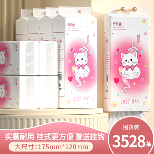 抽纸家用卫生纸实惠装 3528抽28提悬挂式 手帕纸面巾纸 买2送一