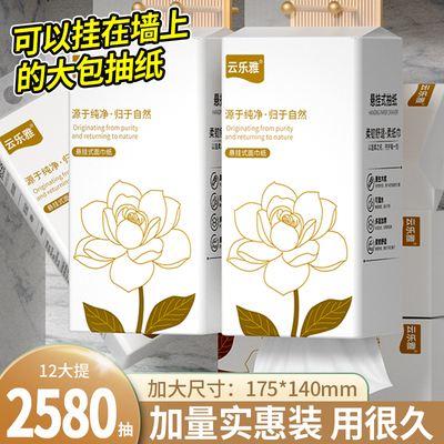 【直降冰点价】12提2580抽悬挂纸