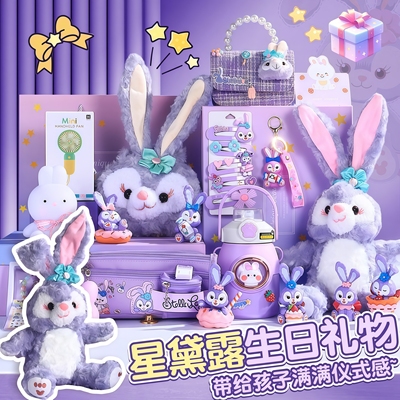 德国星黛露女童生日礼盒玩具