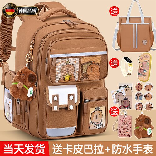 德国卡皮巴拉护脊减负小学生书包