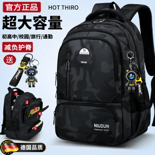 德国2026中学生护脊减负书包男