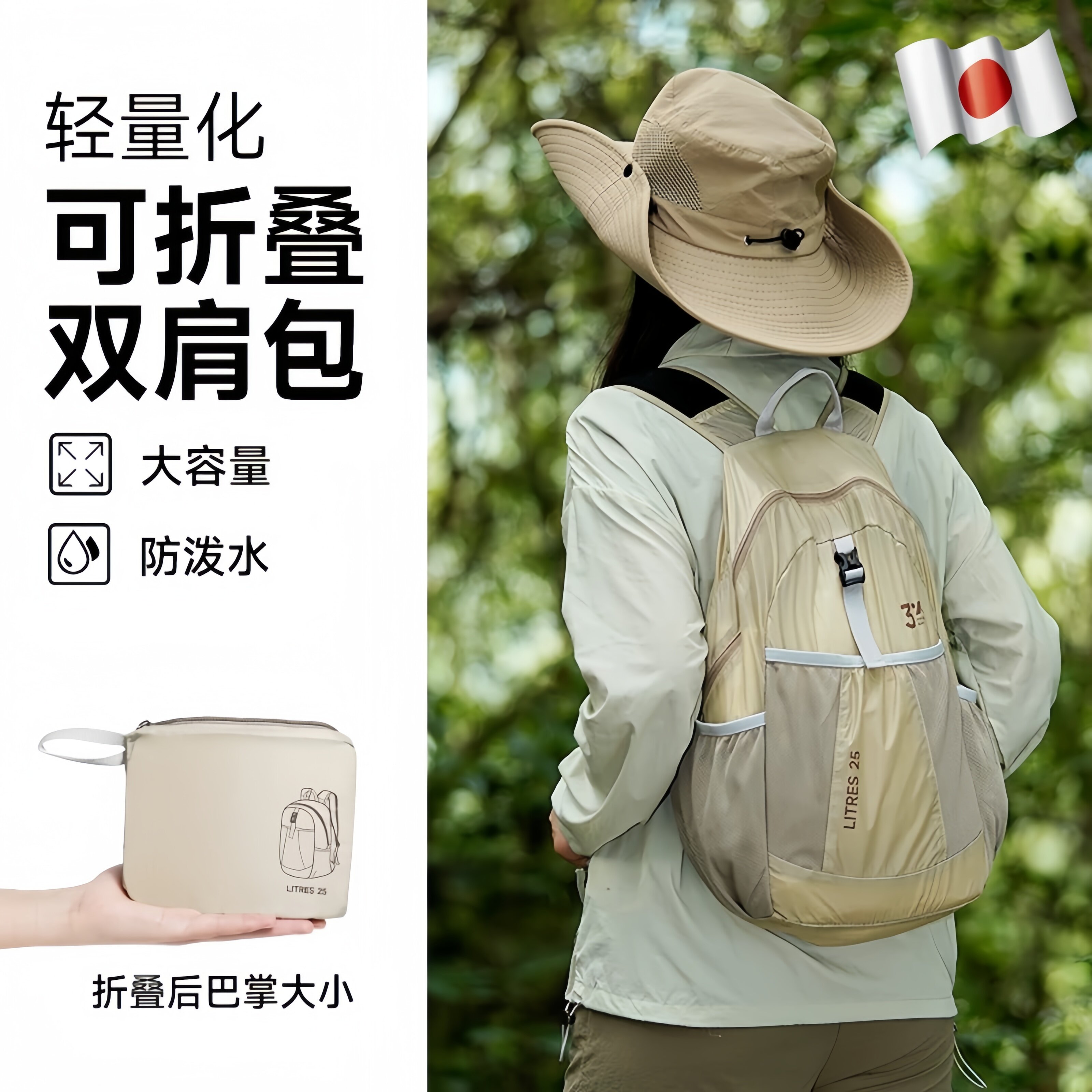 日本双肩背包户外登山女旅游超轻便携新款夏季超薄折叠徒步皮肤包