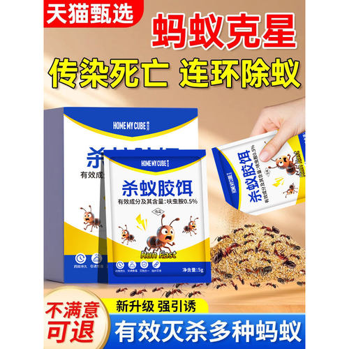强效第农用菜地一名旗舰蚂蚁药家用全窝室内非无毒端杀虫剂呋虫胺