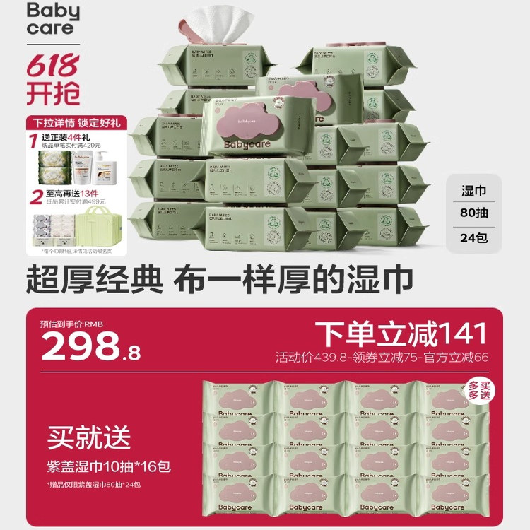 【新品】婴儿湿巾纯棉湿纸巾新生儿宝宝手口湿巾家庭装