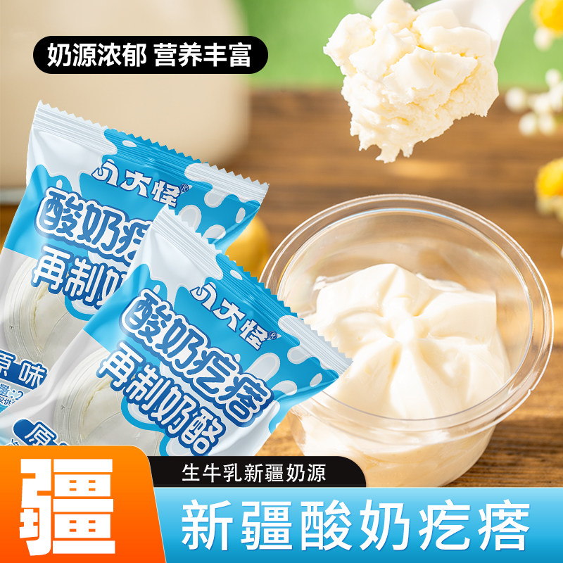 【肖恩专享】八大怪鲜酸奶疙瘩26克杯装特产奶酪杯生牛乳奶酪