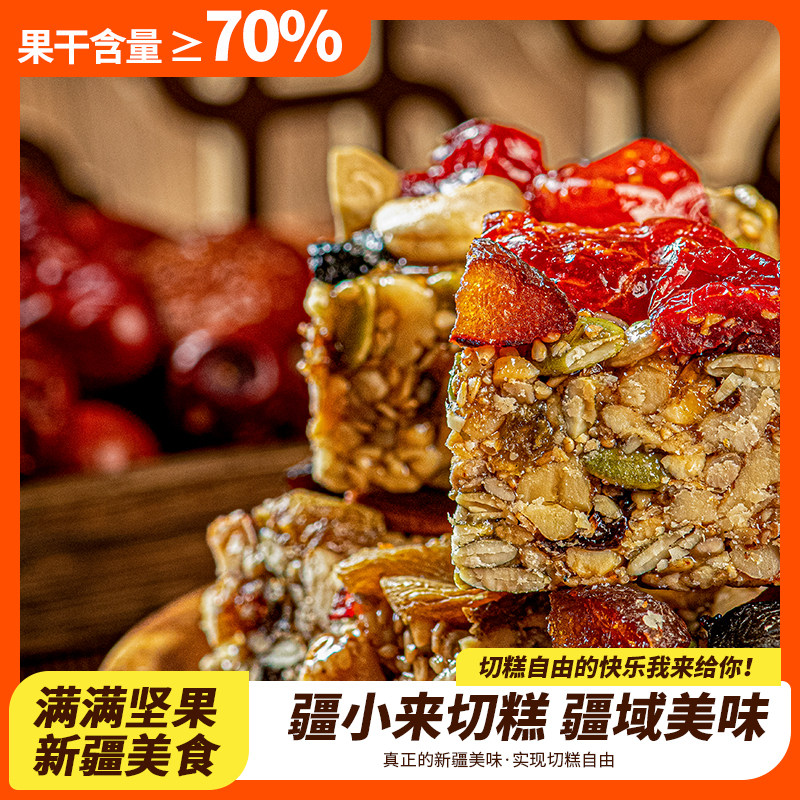 【LUNA和胖弟】新疆手工切糕500克/盒玛仁糖各种坚果果仁