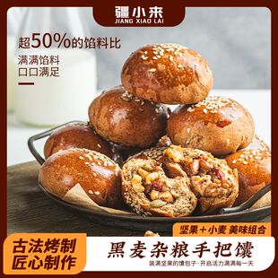 【言选好物】黑麦杂粮手把馕500克/箱营养黑麦坚果馕