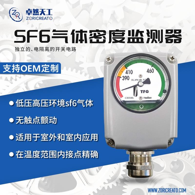 Trafag气体密度继电器sf6控制器开关报警防腐485远传原装进口包邮