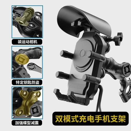 2024新摩托车手机机支架机车骑行无线充电快充减震架电动车导航架