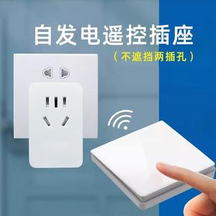 無(wú)線遙控插座自發(fā)電開(kāi)關(guān)面板免布線220V遠(yuǎn)程垃圾處理器無(wú)線開(kāi)關(guān)電