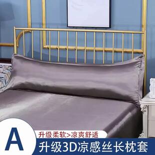灰色真丝双人长枕套100支丝绸贡缎冰丝枕头套1.2米1.5m可定制 夏季