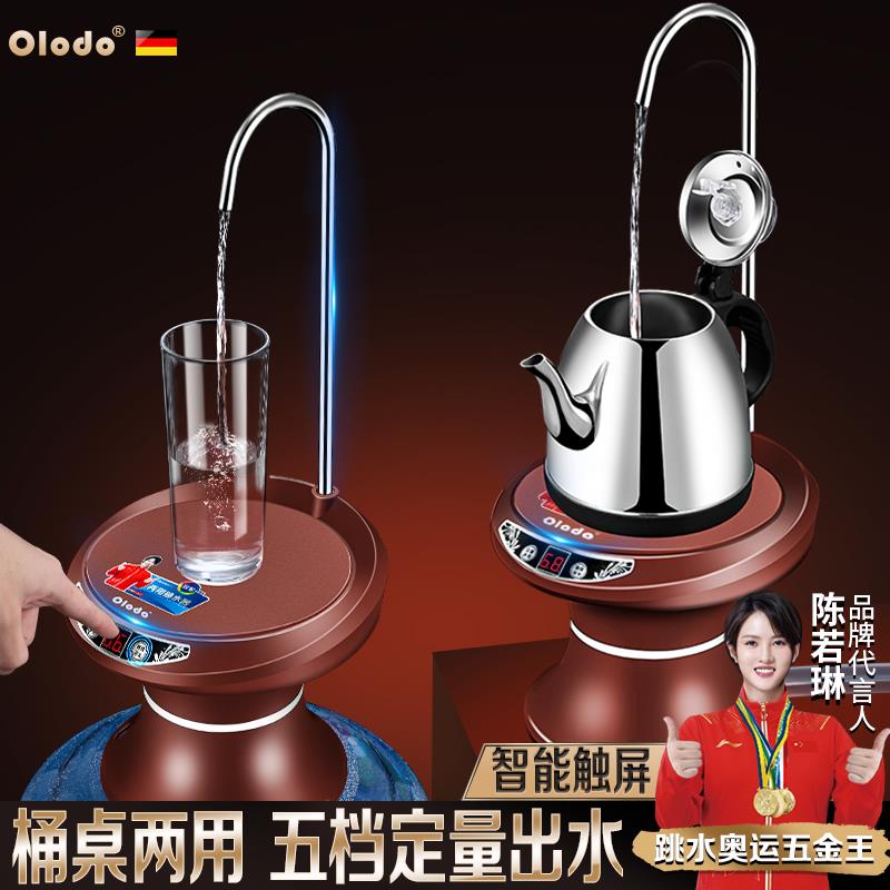 桶装水抽水器电动家用桶桌两用取水器纯净水饮水机自动上水出水器