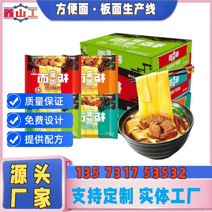 方便面加工流水线设备荞麦面加工机械火锅面成型机