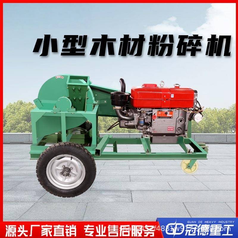 果园木材刨花机干湿两用原木硬杂木碎木机食用菌种植料粉碎机