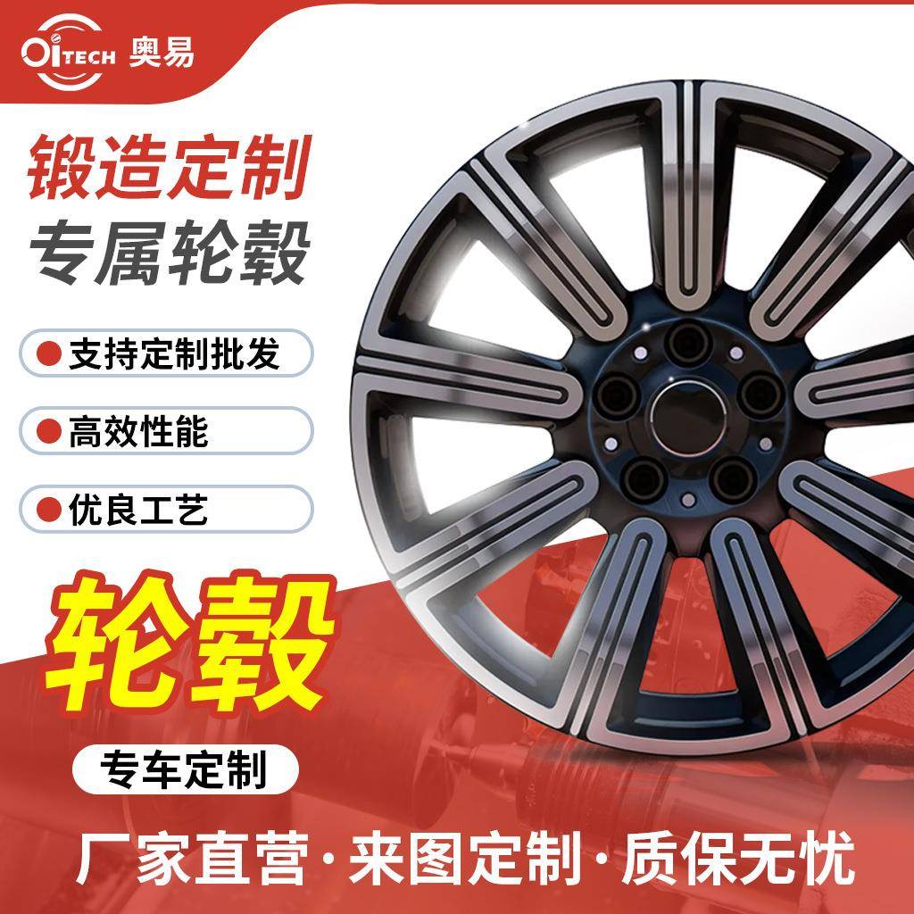 cnc五轴数控车铣复合慢走丝放电机加工锻造汽车全尺寸轿车轮毂